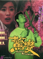 美女脱掉内衣